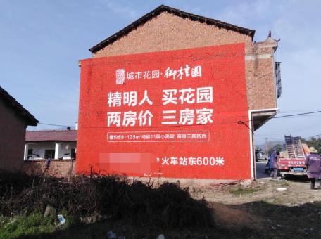 临沧如何让墙体广告展现最大化效果