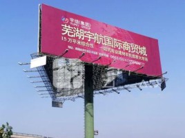 临沧户外高架广告牌的应用及优势