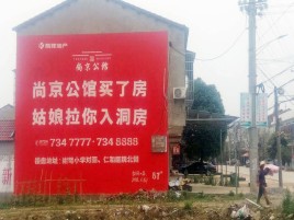 临沧墙体广告在乡镇、农村市场的媒体优势