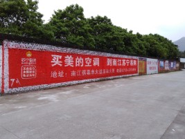 临沧墙体广告公司专业与不专业简析