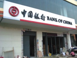 临沧门头店招设计地域性文化