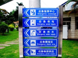 临沧标识导向系统设计需要掌握的四大元素
