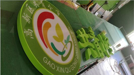 临沧常见的发光字类型