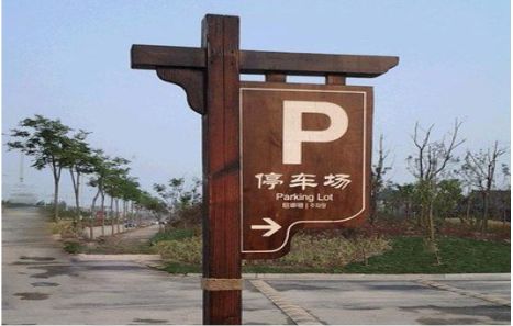 临沧制作标识牌需要注意什么？