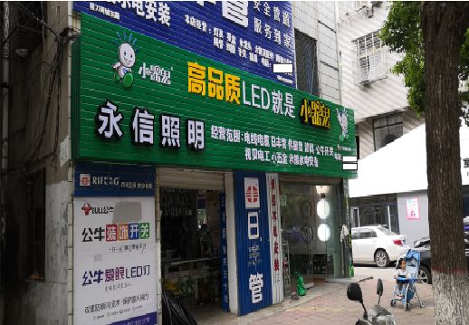 临沧喷绘布门头招牌制作过程