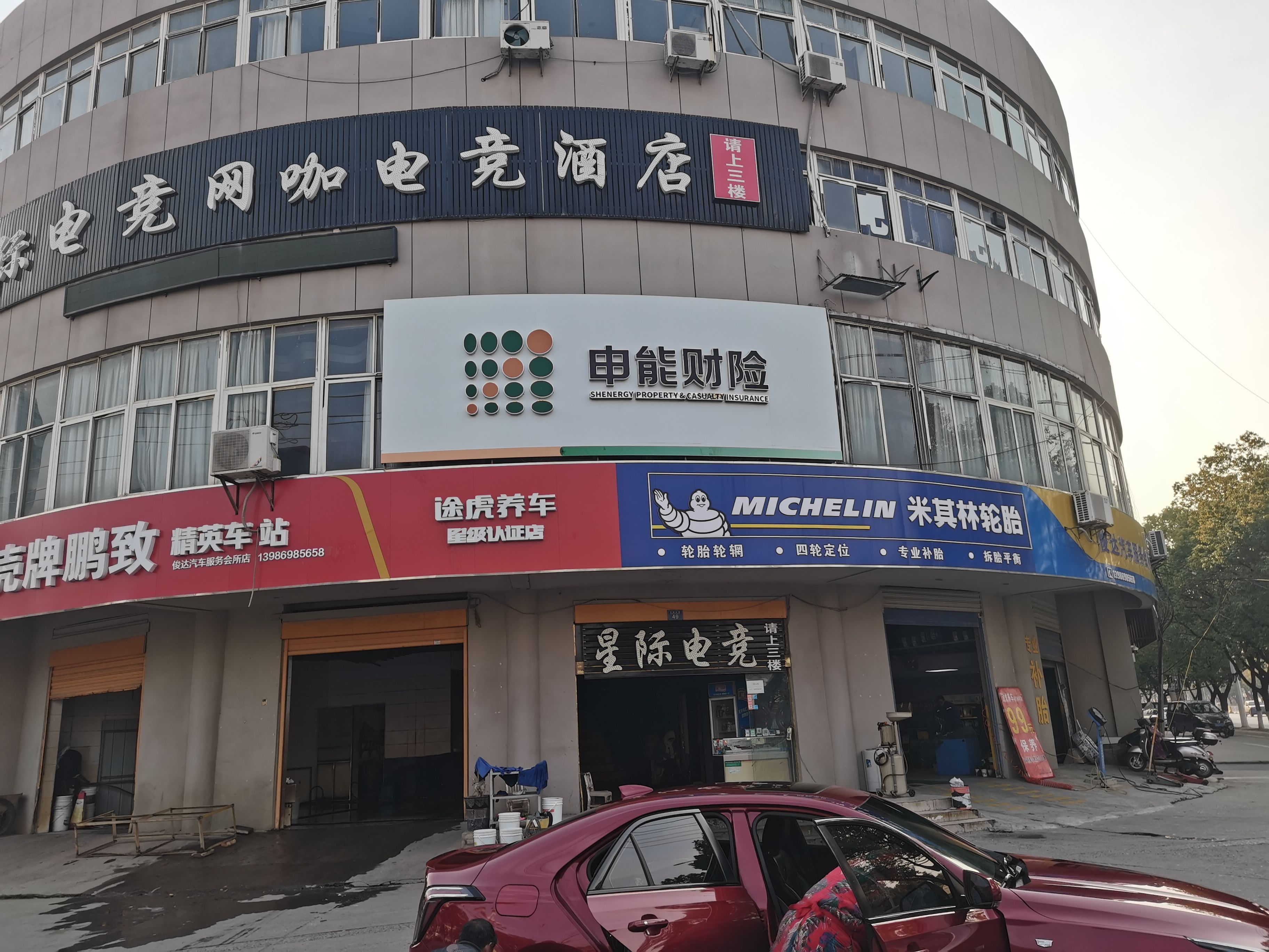 临沧申能财险门头