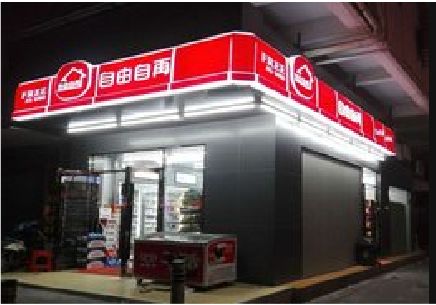 临沧便利店灯箱制作材质如何选择？
