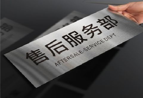 临沧不锈钢腐蚀牌的制作方法。