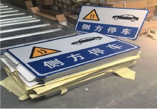 临沧反光标识牌的制作流程