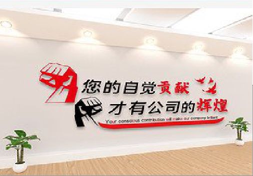 临沧企业文化墙装在哪里合适？