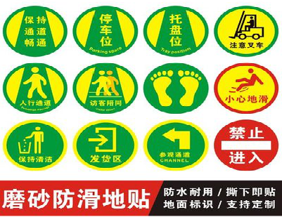 临沧客户要做贴在地上的广告，是什么材料？