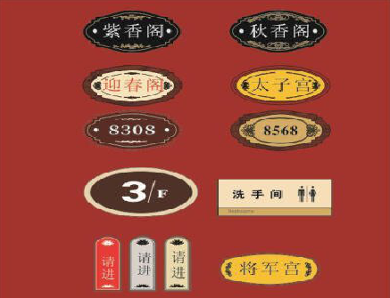 临沧门牌设计制作三要素。