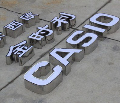 临沧为何不锈钢发光字备受欢迎？