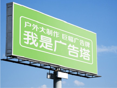 临沧线下品牌宣传：户外广告的实际应用价值分析